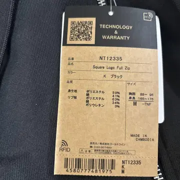 THE NORTH FACE Square Logo Full Zip 블랙