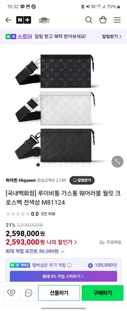 루이비통 가스통 웨어러블 월릿