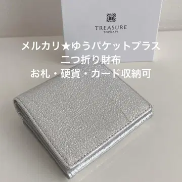 보물 탑카피 두겹 지갑 실버 여성용 돈피 TOPKAPI