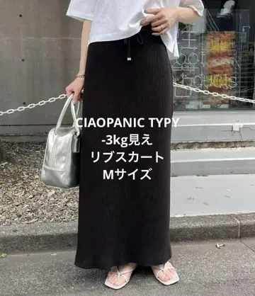 -3kg 날아간 실루엣 리브 스커트 차오패닉 리브 스커트