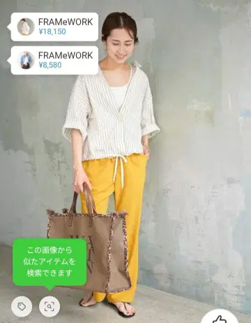 FRAMeWORK 프레임워크 와셔 스트라이프 밑단 드로스트 셔츠