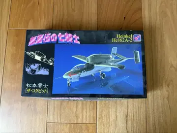 하세가와 헤인켈 He162A-2 1/48