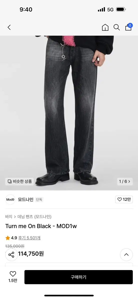 모드나인 턴미온 30사이즈