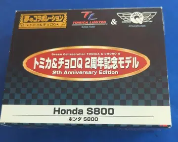 혼다 S800 2주년 기념 에디션