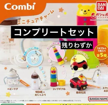 Combi 미니어처 참 컴플리트 세트