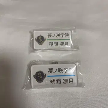 앙스타 사쿠마 린게츠 명찰 명찰