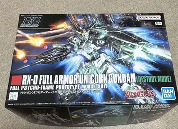 HGUC 1/144 풀 아머 유니콘 건담 (디스트로이 모드)