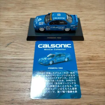 교쇼 CALSONIC 프리메라 1994