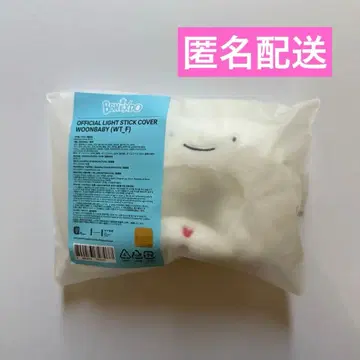 boynextdoor 펑크드 응원봉 커버 운학