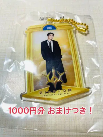 1000엔 상당의 덤이 들어 있습니다!