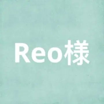 레오님