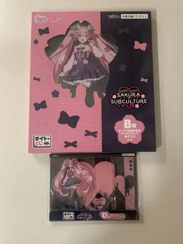 다이토 복권 SAKURA SUBCULTURE B상 및 D상 세트