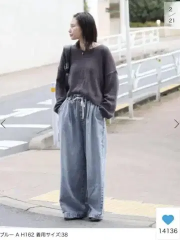 JOURNAL STANDARD 이지 데님 와이드 팬츠 38