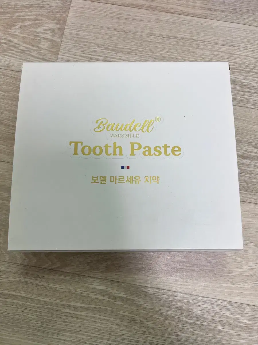 보델 마르세유 치약