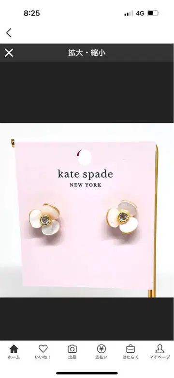 kate spade 꽃 모양 귀찌