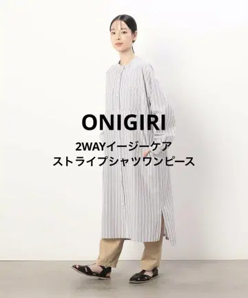 ONIGIRI 2WAY 이지케어 스트라이프 셔츠 원피스 롱 원피스