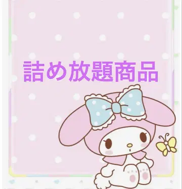 담을 수 있는 만큼 담을 수 있는 상품