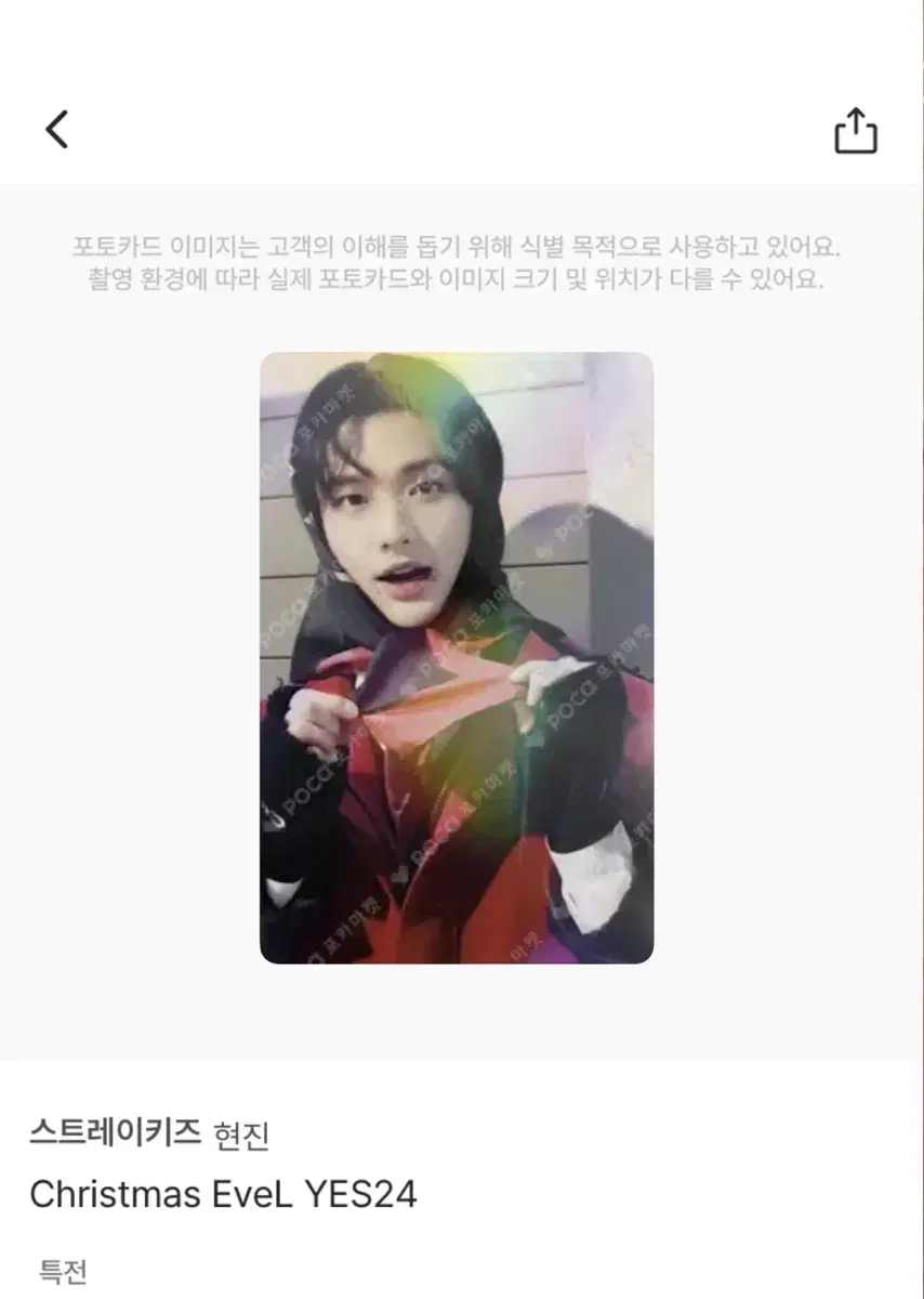 Until today only)) Stray Kids hyunjin Christmas pre-order benefit poca