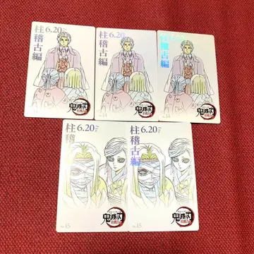 귀멸의 칼날 20 귀멸 극장 무비 티켓풍 컬렉션 카드 무잔 우부야시키