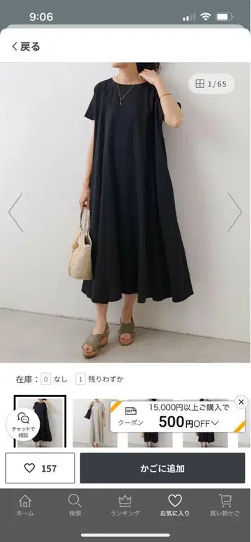 새상품 BEARDSLEY 린넨 레이온 텐 원피스 블랙 사이즈 0