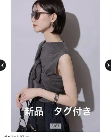 Arpege story 라메 가디건 앙상블