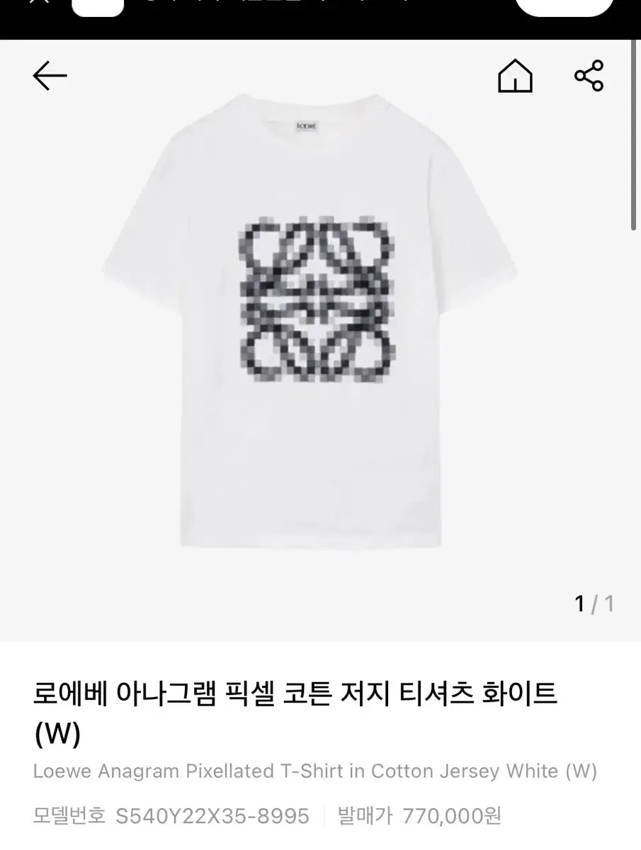 Loewe Pixel Anagram T-shirt vahn sleeve