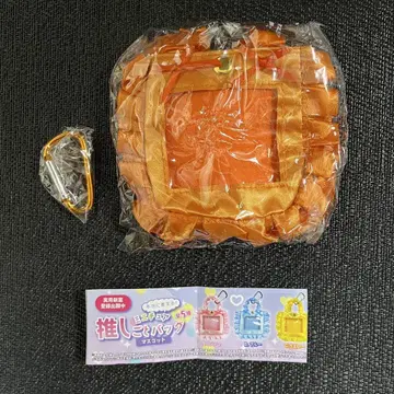 미니어처 최애 백 마스코트 오렌지 가챠