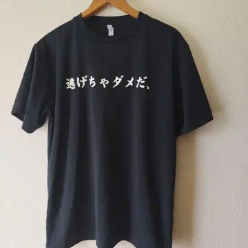도망가지 마, LL 사이즈 티셔츠 블랙 폴리에스테르 100%