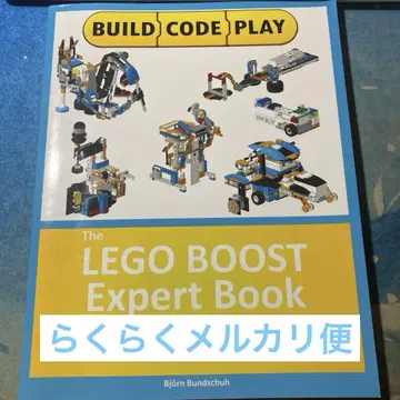 레고 BOOST Expert Book