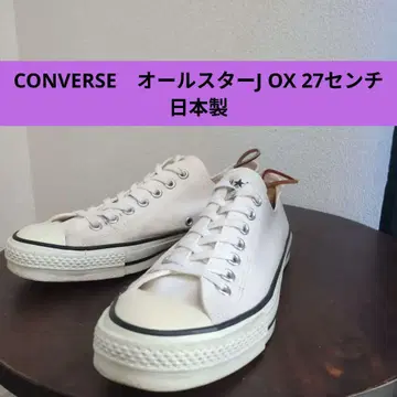컨버스 올스타 OX 27cm 일본제 [가격 인하 불가]