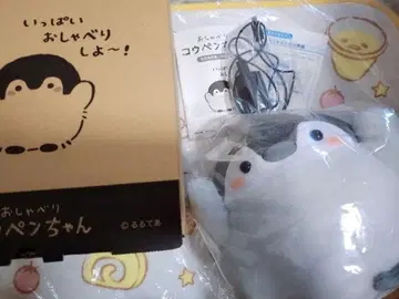 말하는 코펜 봉제 인형