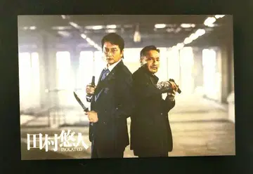 영화 타무라 유토 특전 트레이딩 카드 시크릿