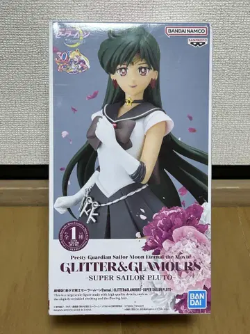GLITTER & GLAMOURS 세일러 플루토 피규어