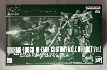 미조립 HG 하이 자크 커스텀 (A.O.Z RE-BOOT판)