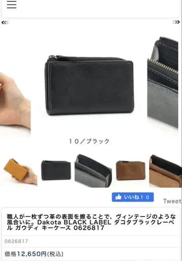 dakota black label 가우디 키케이스 블랙 증정품 포함