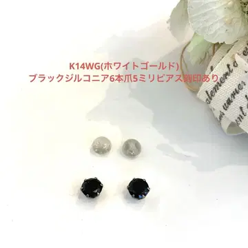K14WG(화이트 골드) 블랙 지르코니아 6개 손톱 5mm 귀걸이 새상품