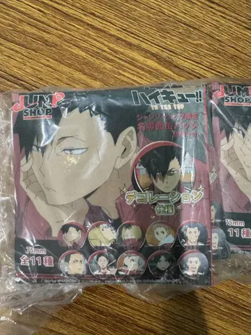 JUMP SHOP 한정판 명장면 캔뱃지 오토코마 Ver. 하이큐