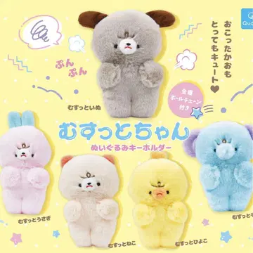 봉제 인형 키링 5종 세트 무스쯔짱 가챠