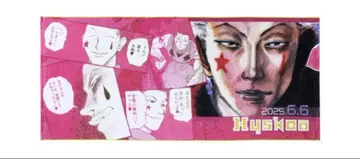 히소카 2025 생일 굿즈 타월, 캔 배지