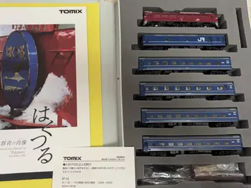 TOMIX 한정판 침대차 '하쿠츠루' 5량 세트