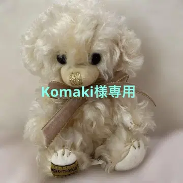 메리소트 치키 빈티지 봉제 인형 테디베어
