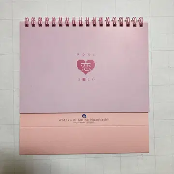 오타쿠에게 사랑은 어렵다 달력
