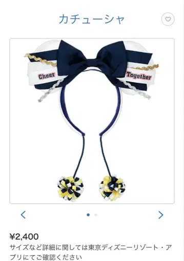 머리띠 Cheer Together