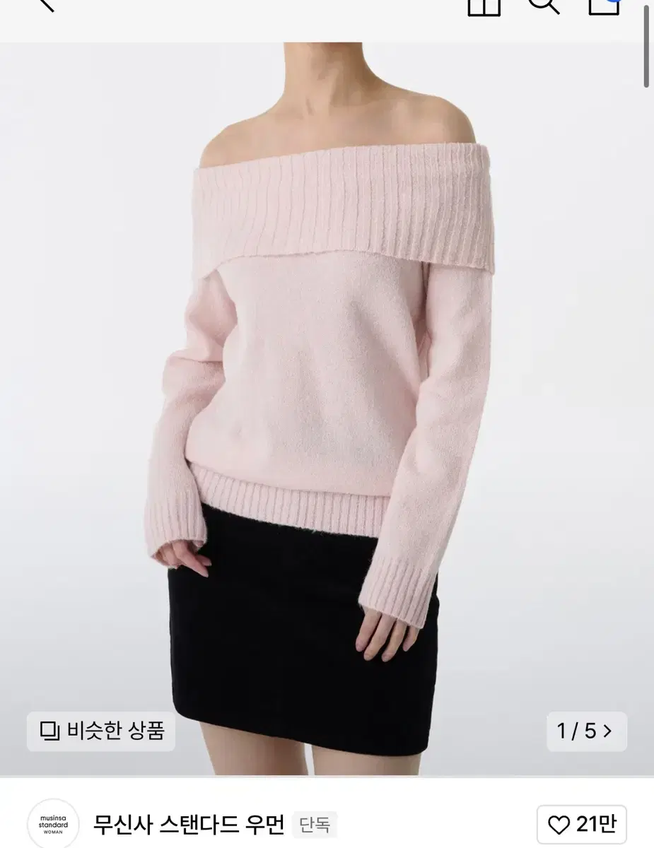 (S) 무신사 스탠다드 우먼 우먼즈 턴 다운 오프 숄더 니트 로즈워터