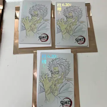 귀멸의 칼날 귀멸 극장 무비 티켓풍 컬렉션 카드 시나즈가와 사네미