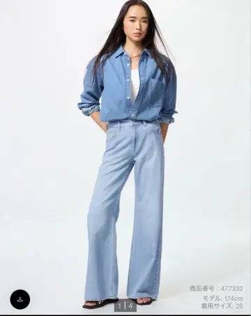 미사용 새상품 유니클로 유니클로 드레이프 와이드 플레어 청바지 블루 23