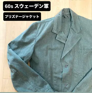 60년대 스웨덴 군 프리자 자켓