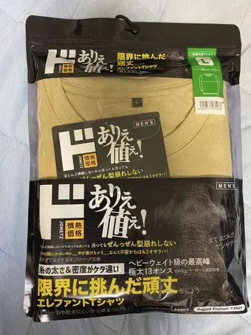 돈키호테 엘리펀트 L 사이즈 긴팔 티셔츠 베이지