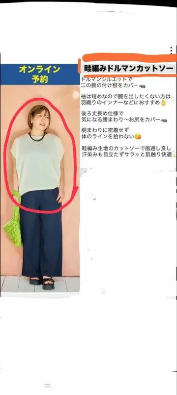 새상품 오카다 유리 시마무라 아자미 돌먼 티셔츠 아이보리 5L