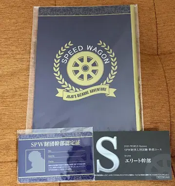 JOJO WORLD Q SPW 재단 간부 인증증